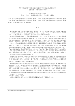 携帯電話の普及や所持の低年齢化、各家庭への PC の普及
