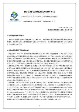 11 - 医薬品医療機器総合機構