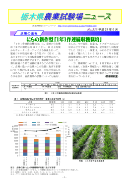 平成27年6月号vol.336（PDF：3216KB）