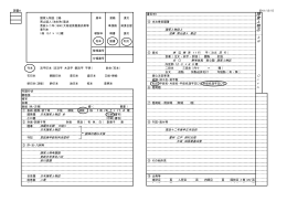 調書原稿（PDF）