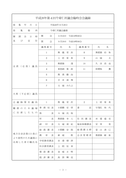 （第1号）：PDF