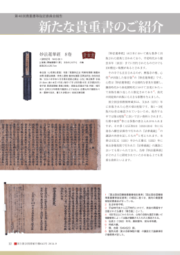 p.12-21 - 国立国会図書館