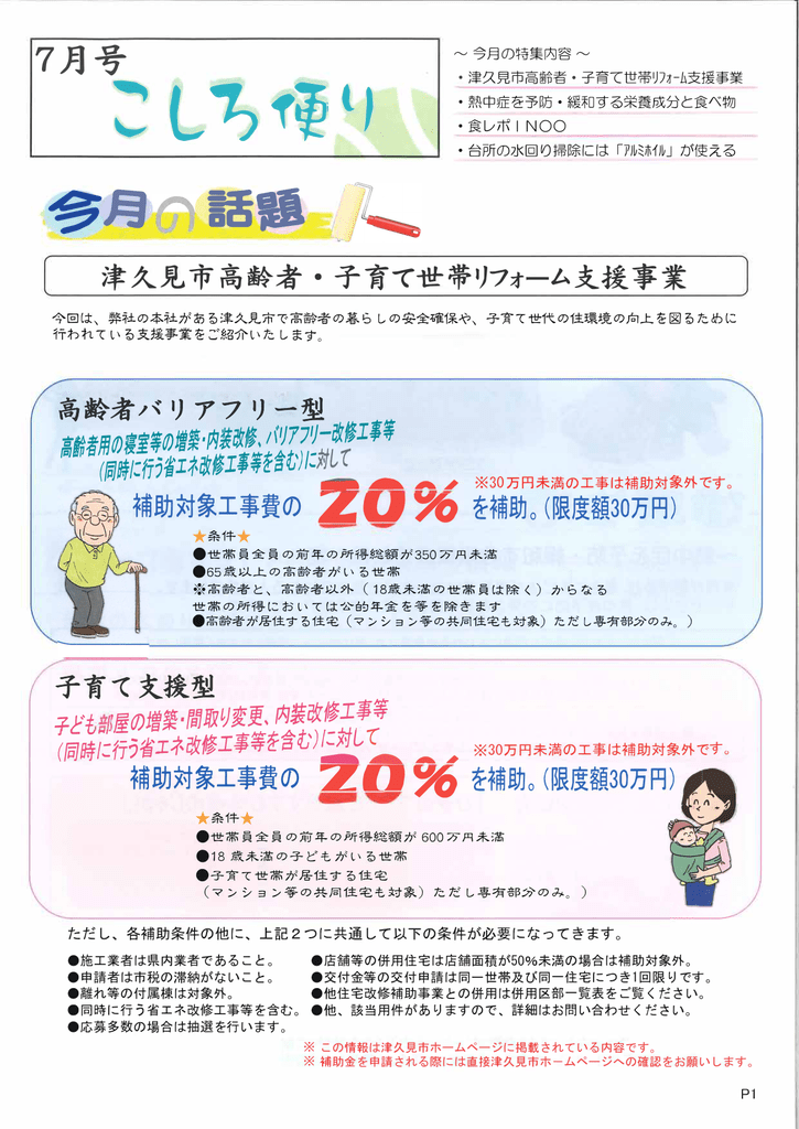 多用 話語 小代築炉工業株式会社