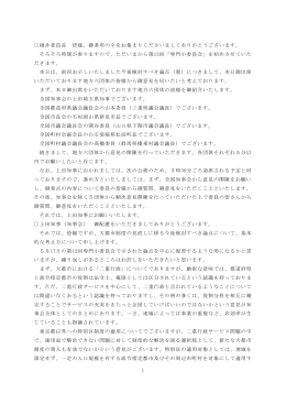 碓井委員長 皆様、御多用の中をお集まりくださいまして