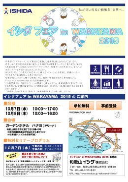 し し - 株式会社イシダ