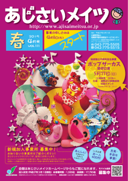 ポップサーカス