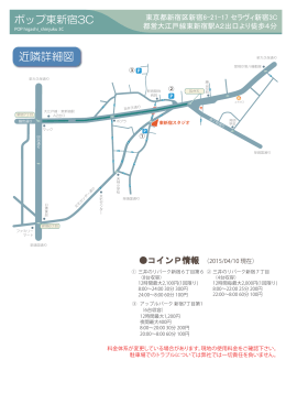 カプリ ポップ東新宿3C 詳細地図