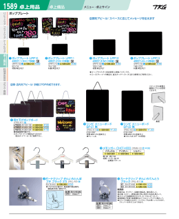 ポッププレート LPP13(2枚組)のカタログ（PDF）