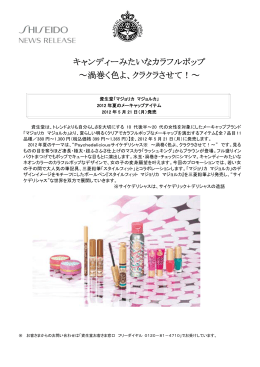 キャンディーみたいなカラフルポップ ～渦巻く色よ、クラクラさせ