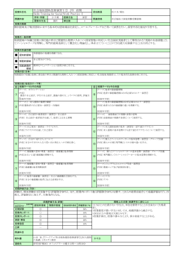 Skills Training for Social Work Practice Ⅰ 社会福祉援助技術演習Ⅰ①