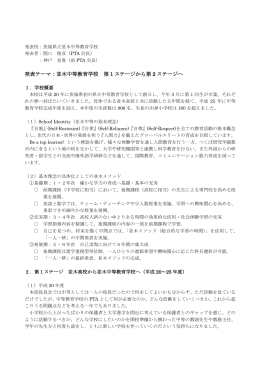 県立並木中等教育学校
