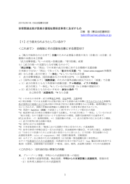 150918医療介護福祉従事者と戦争法