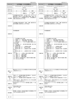 日本国憲法 - 東京工芸大学