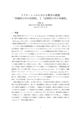 「多様性の中の法則性」と