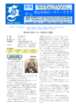 第951回(6月11日)