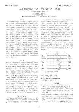 詳細 - 日本心理学会