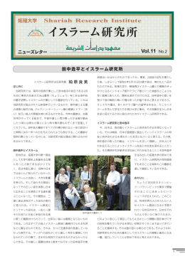 PDFで表示 - 拓殖大学イスラーム研究所