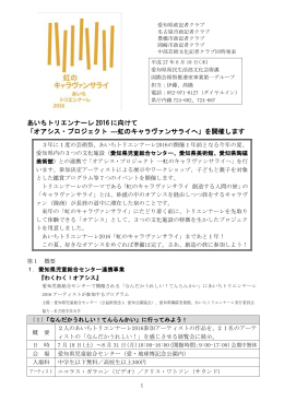 記者発表資料（PDF／279KB）