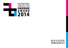 審査結果概要 - Benrido