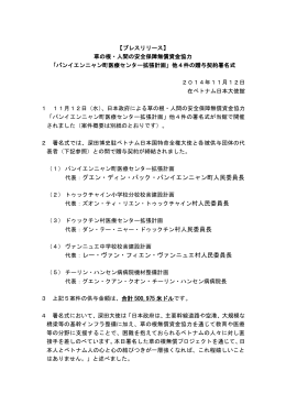 バンイエンニャン町医療センター拡張計画