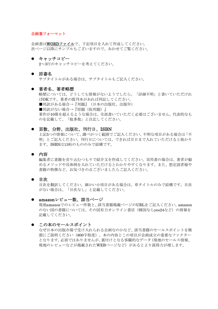 キャッチコピー 原書名 著者名 著者略歴 頁数 分野 出版社 刊行日