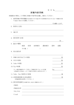 ダウンロード - 琉球医学会