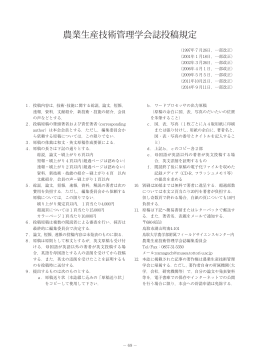 投稿規定
