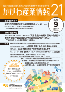 「資本主義の終焉と歴史の危機」の 著者が資本主義の課題と今後の将来