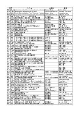 タイトル 出版社 著者 32C GLA Karen Glanz 32Bc THO