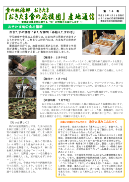 第14号 - 山形県ホームページ