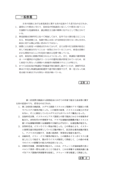 一般教養
