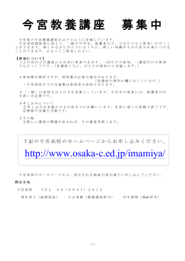 今宮教養講座一覧