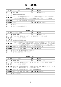 3．教養 - 東村山市