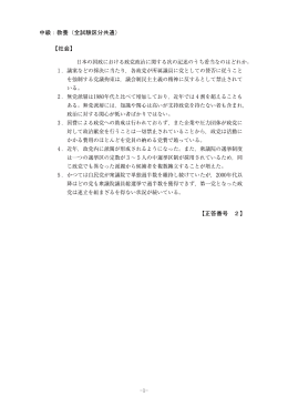 平成26年度教養試験問題例（PDF：636KB）