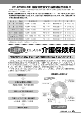 隣保館教養文化活動講座生募集 !! 隣保館教養文化活動講座生募集