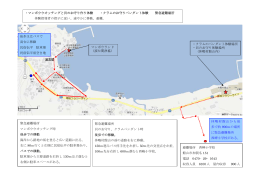 ・クラムのペンダント体験場所 ・貝のお守り体験場所 （休暇村館山内