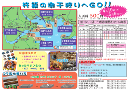 杵築の潮干狩り - 杵築市観光協会