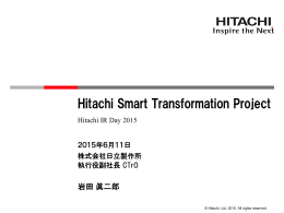 Hitachi Smart Transformation Project(PDF形式、2395k