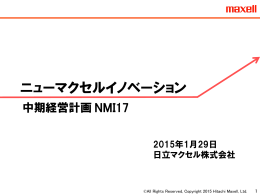 中計プレゼンテーション資料[PDF 2911KB]