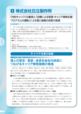 株式会社日立製作所