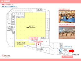 2F 平面図