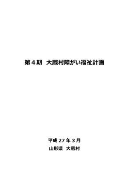 計画原案はこちらから