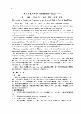 森 大蔵 ・ 竹内伊公子 ` 長田 博光 ・ 岩本 喜イ半