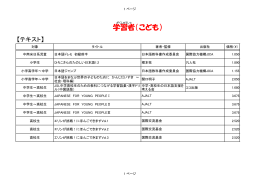 学習者 （こども）