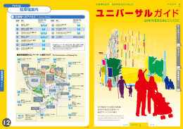 駐車場案内 - 六本木ヒルズ