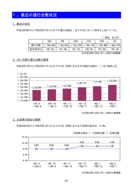 配布資料（PDF/908KB）