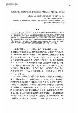 Symmetry Restoration Process in Attractor Merging Crises