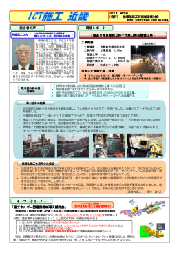 第5号 - 国土交通省近畿地方整備局