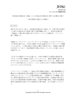 公聴会の概要