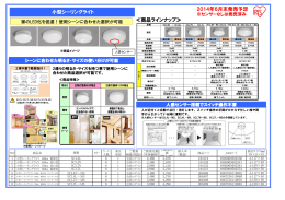 小型シーリングライトSCLシリーズ新発売！